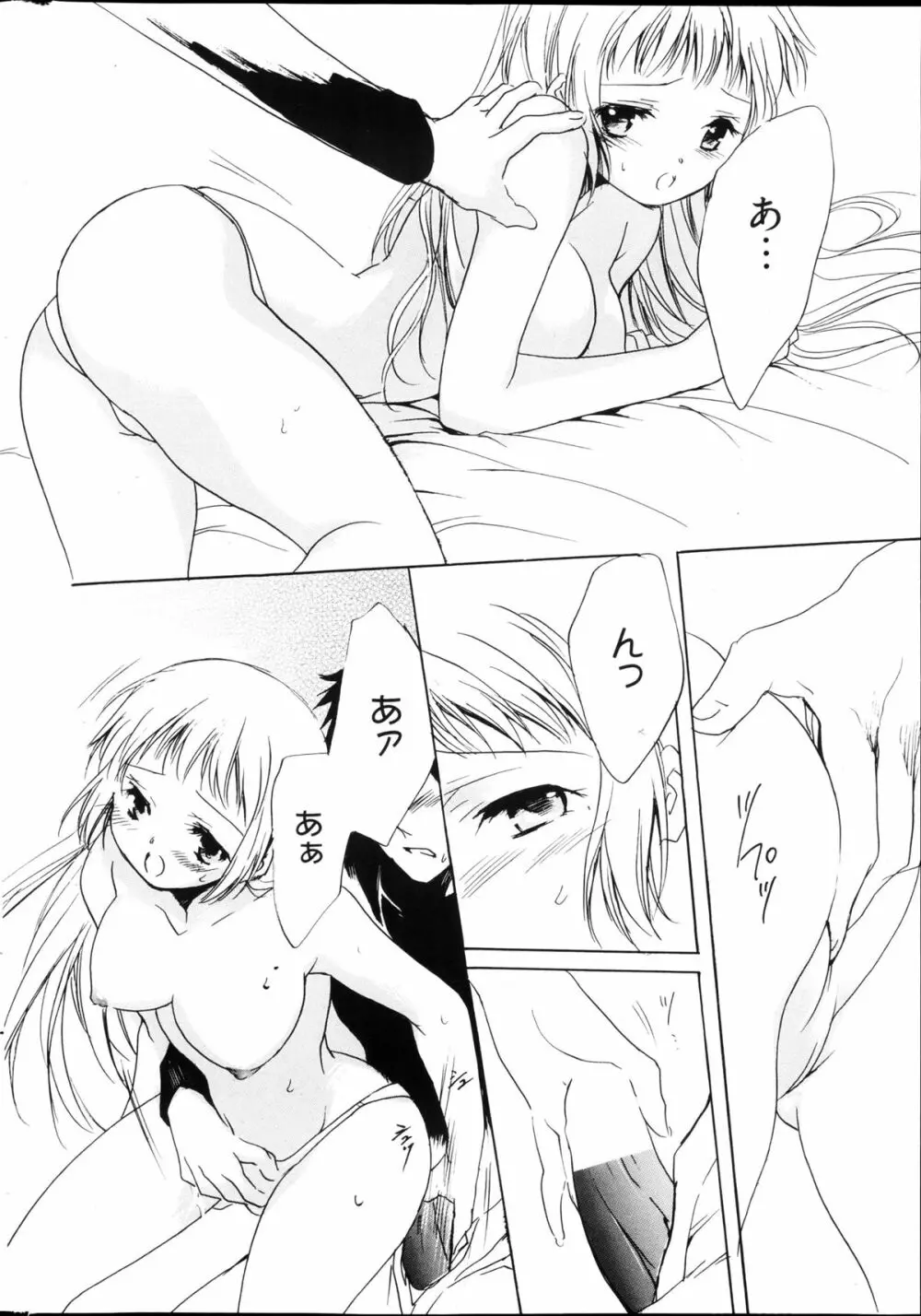 漫画ばんがいち 2013年4月号 Page.288