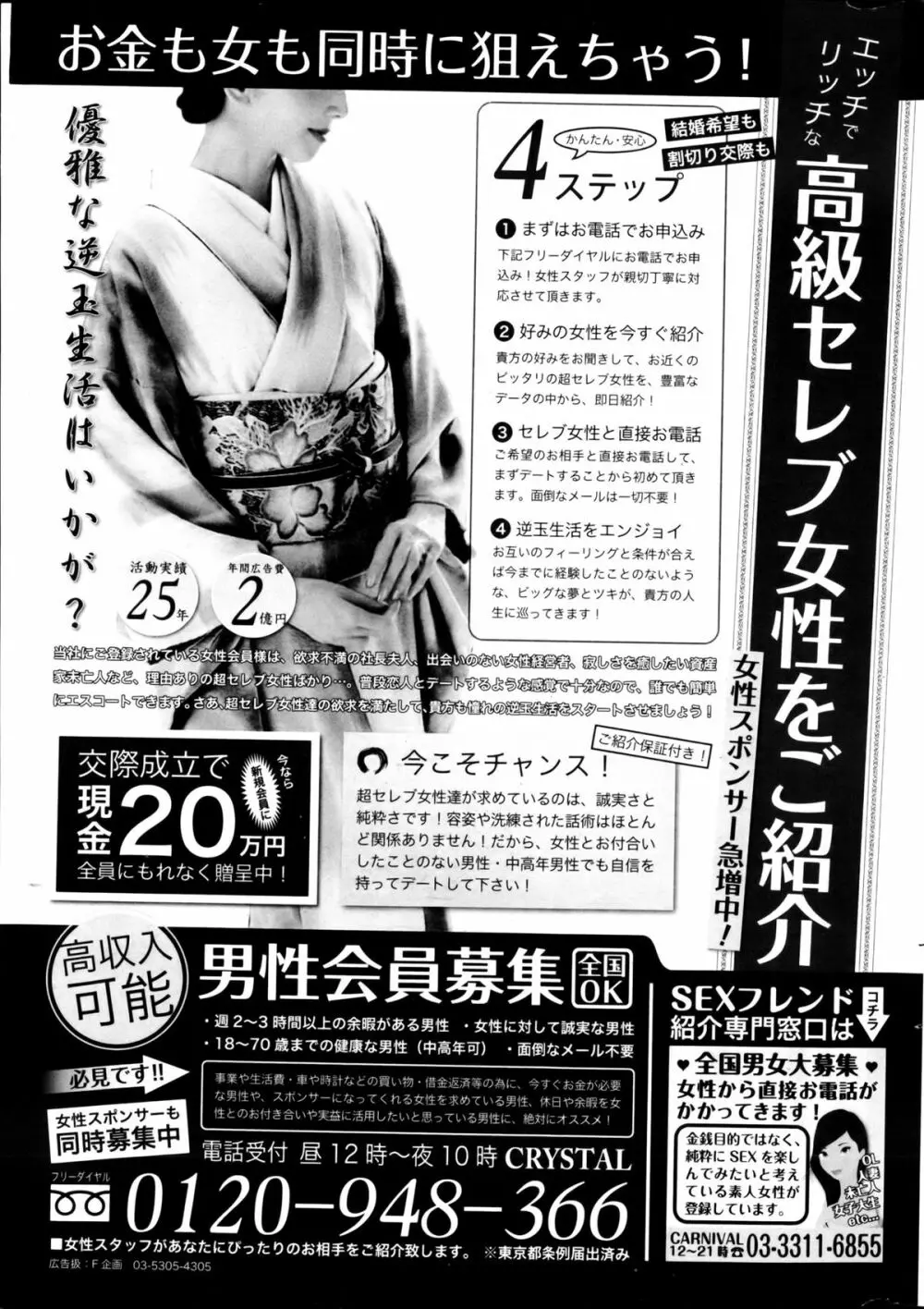 漫画ばんがいち 2013年4月号 Page.317