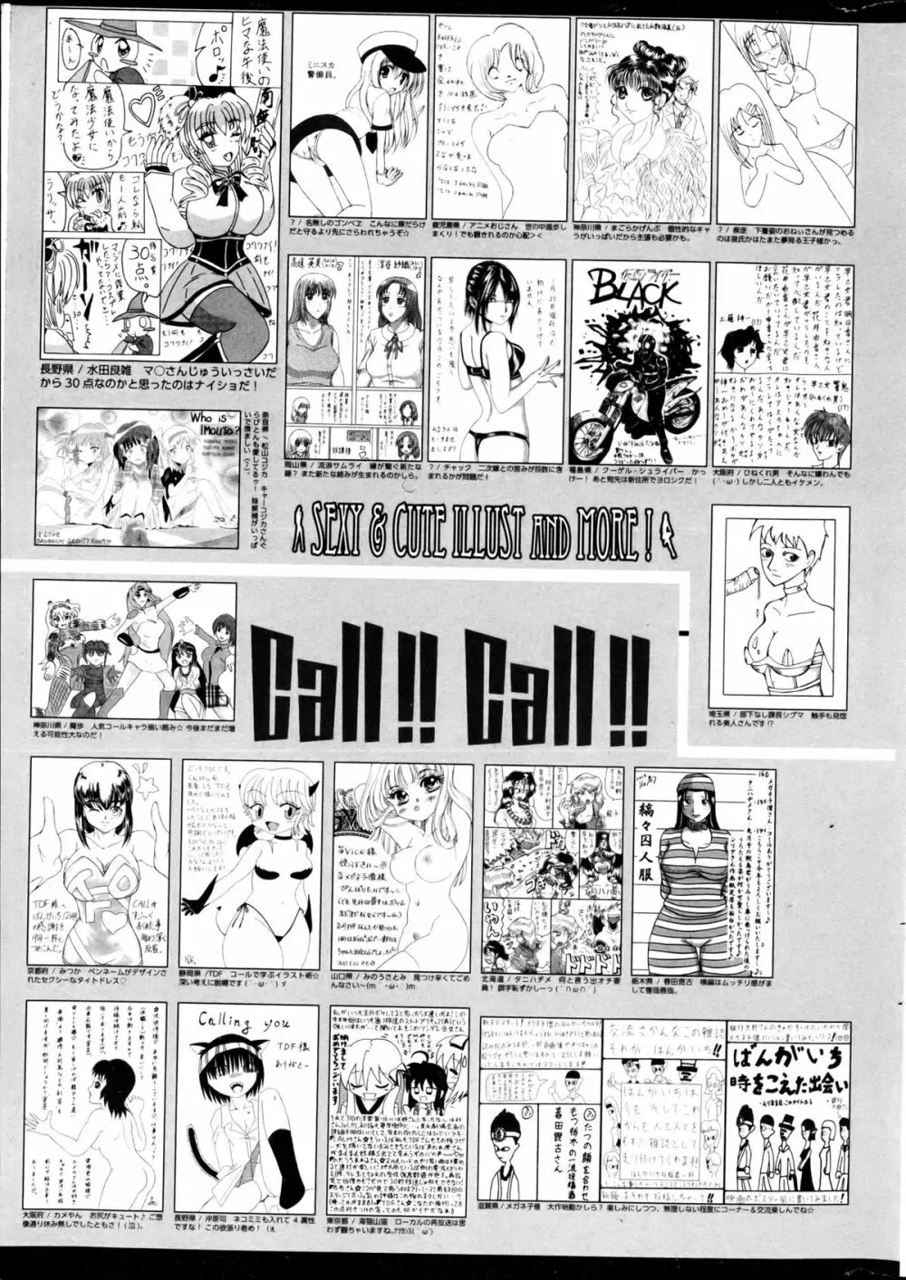 漫画ばんがいち 2013年4月号 Page.319