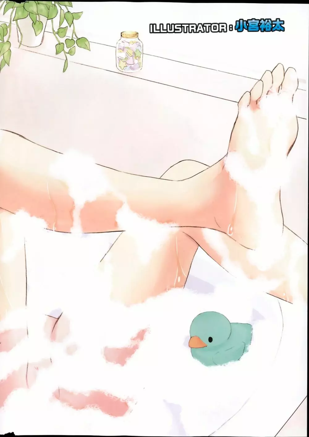漫画ばんがいち 2013年4月号 Page.330