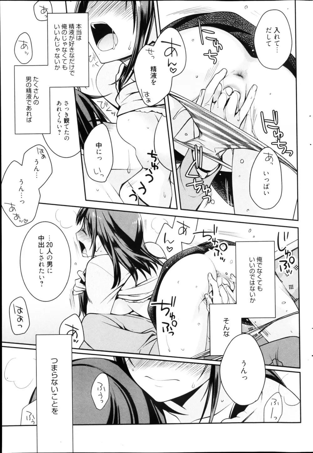 漫画ばんがいち 2013年4月号 Page.71