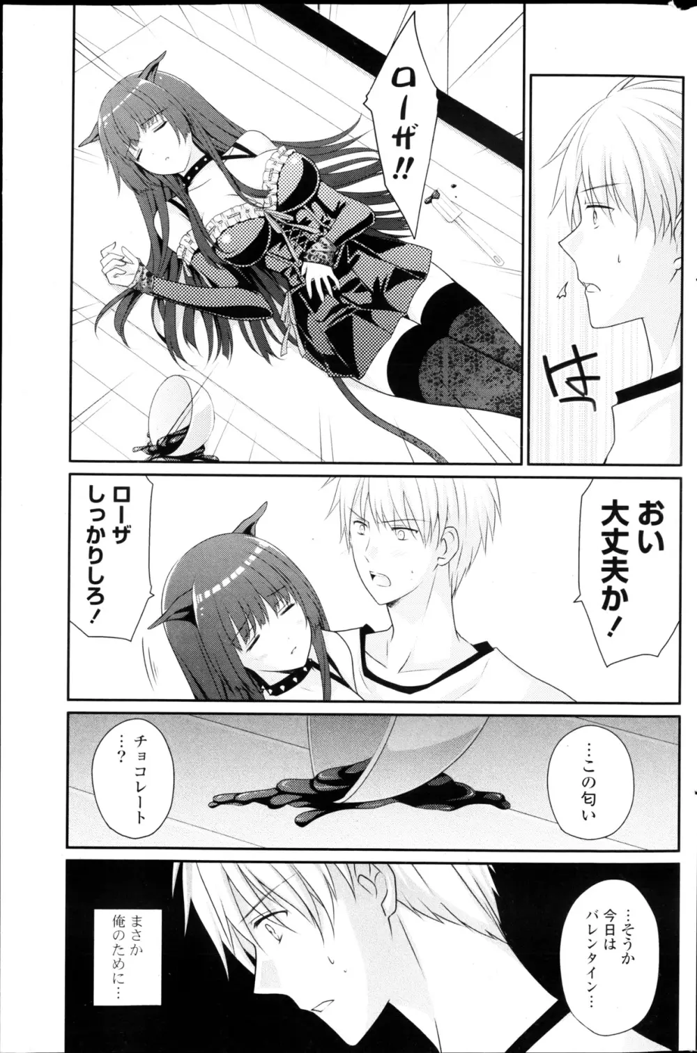 COMIC ポプリクラブ 2013年03月号 Page.215