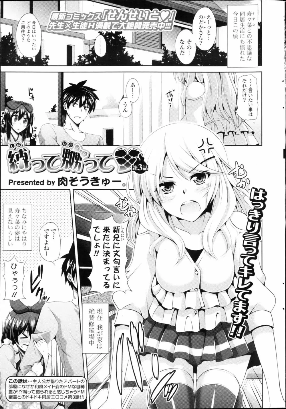 COMIC ポプリクラブ 2013年03月号 Page.23