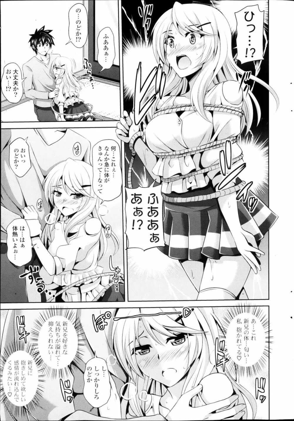 COMIC ポプリクラブ 2013年03月号 Page.29