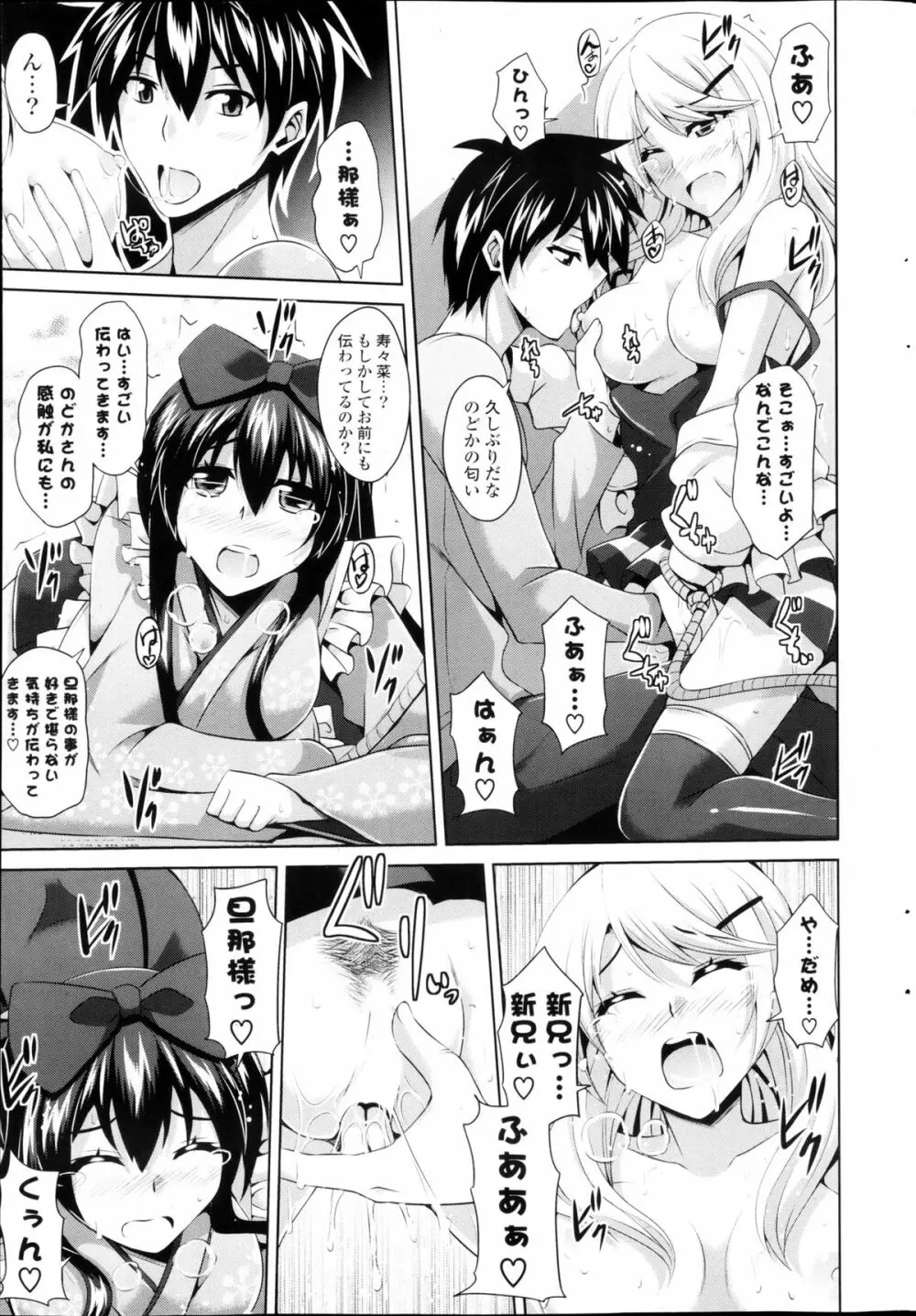 COMIC ポプリクラブ 2013年03月号 Page.33