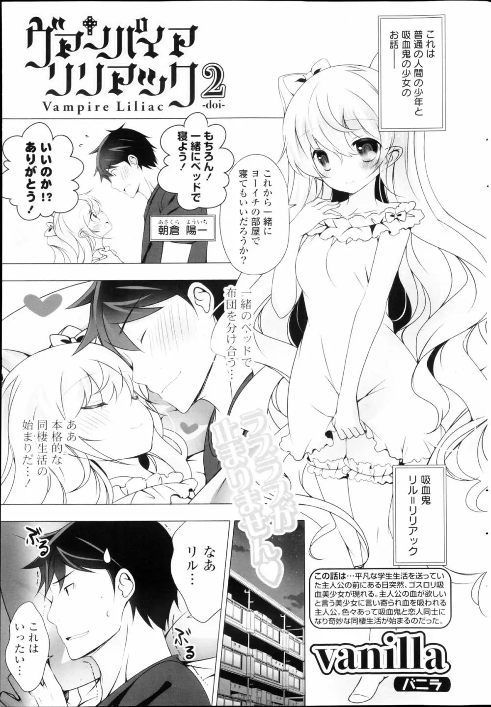 COMIC ポプリクラブ 2013年03月号 Page.43