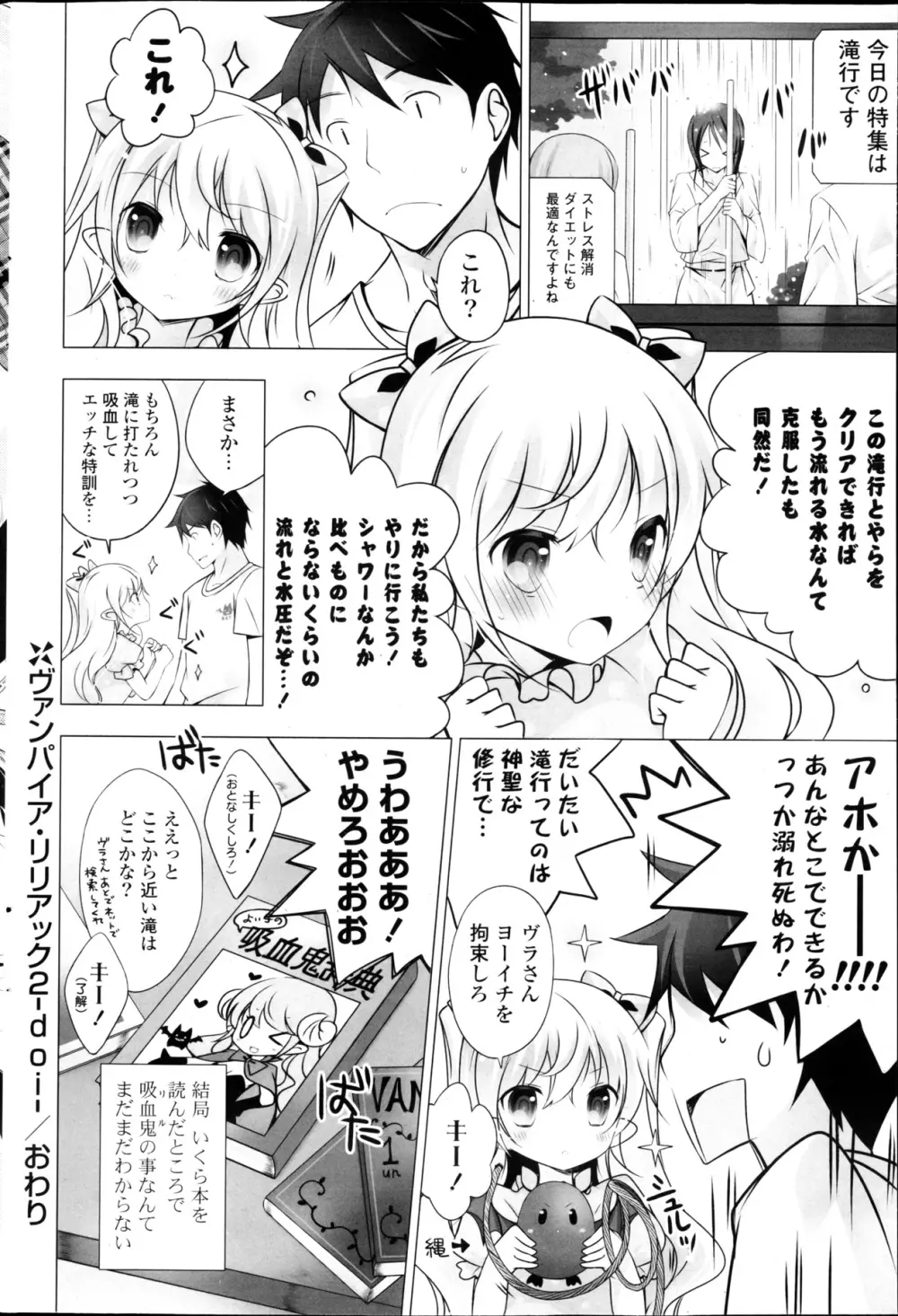 COMIC ポプリクラブ 2013年03月号 Page.62