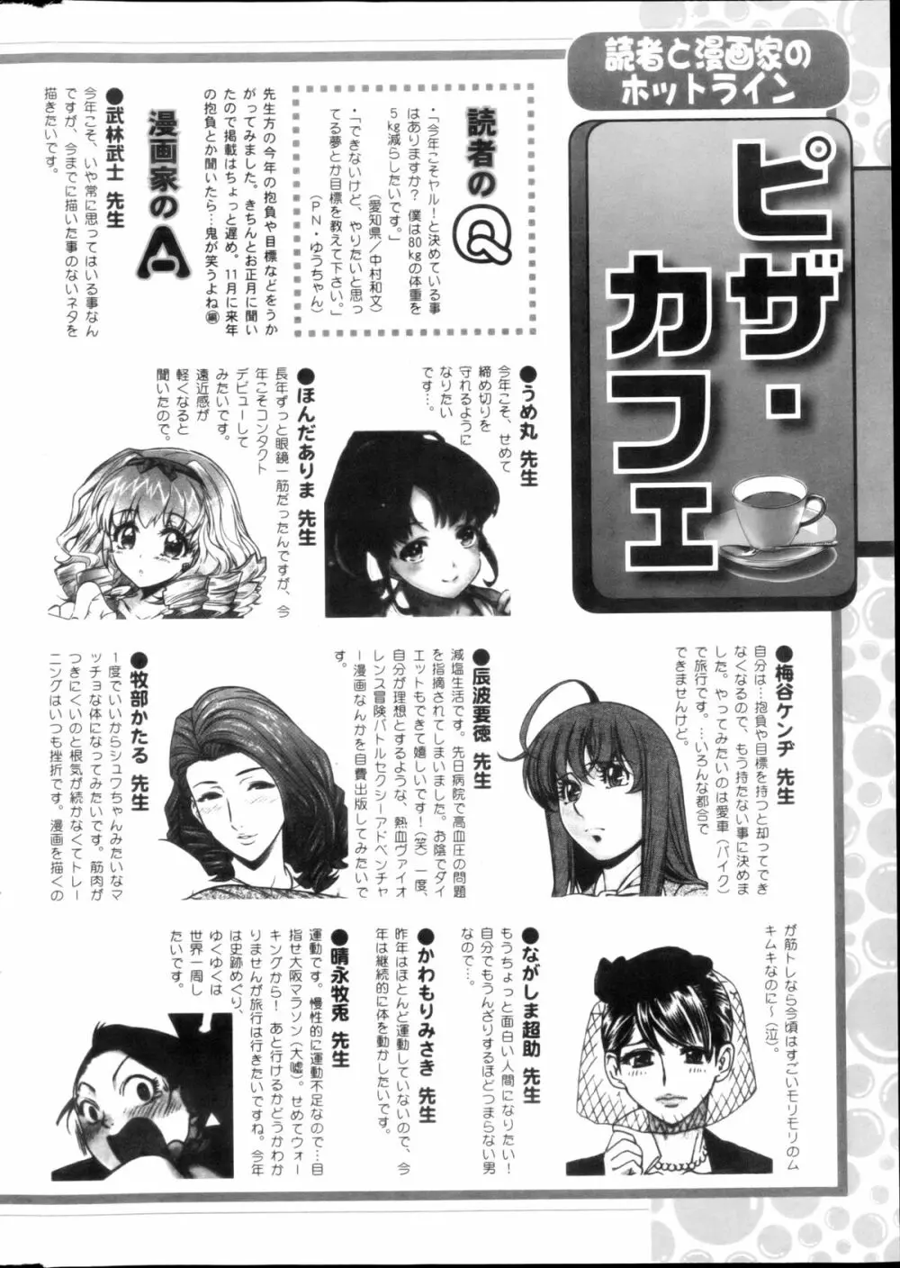 アクション ピザッツ DX 2013年3月号 Page.276