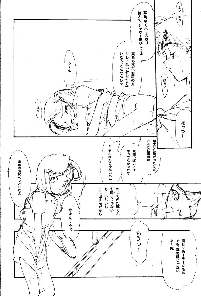 結 Page.27