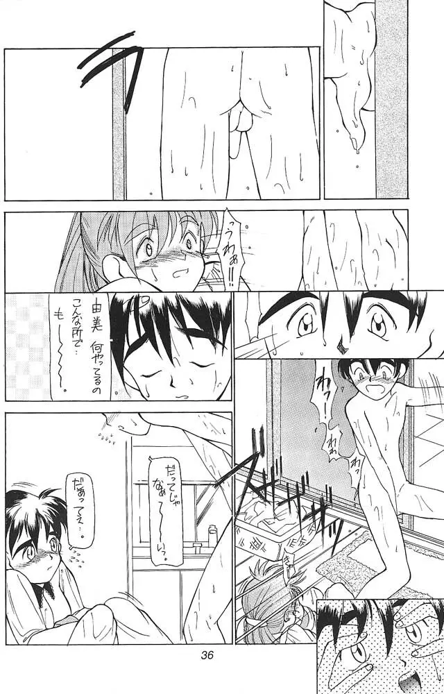 小学性 三 瑠璃色 Page.35