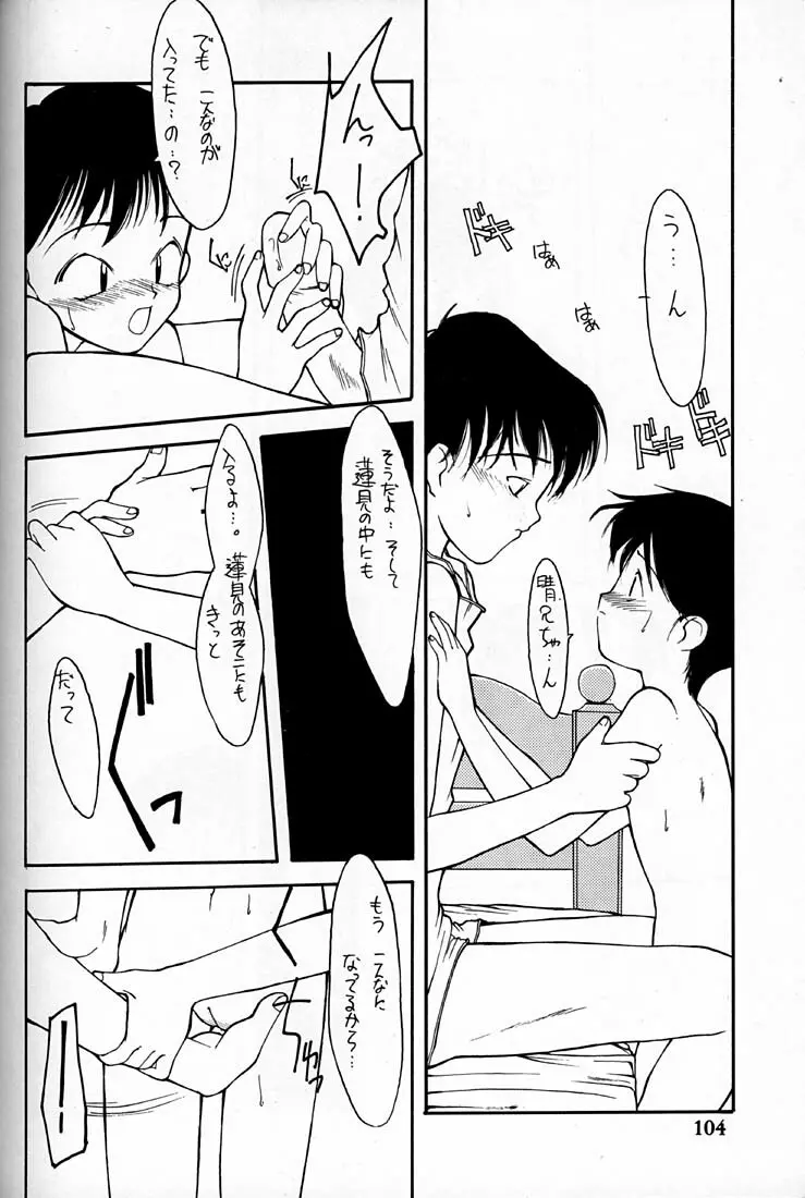 小学性 四 夏茱萸 Page.104