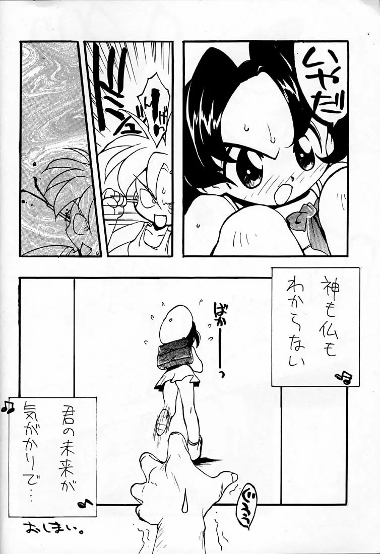 小学性 四 夏茱萸 Page.12