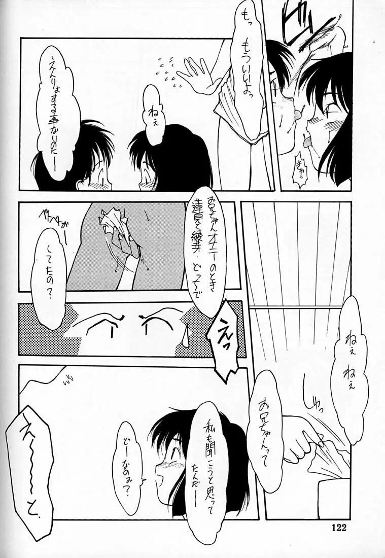 小学性 四 夏茱萸 Page.122