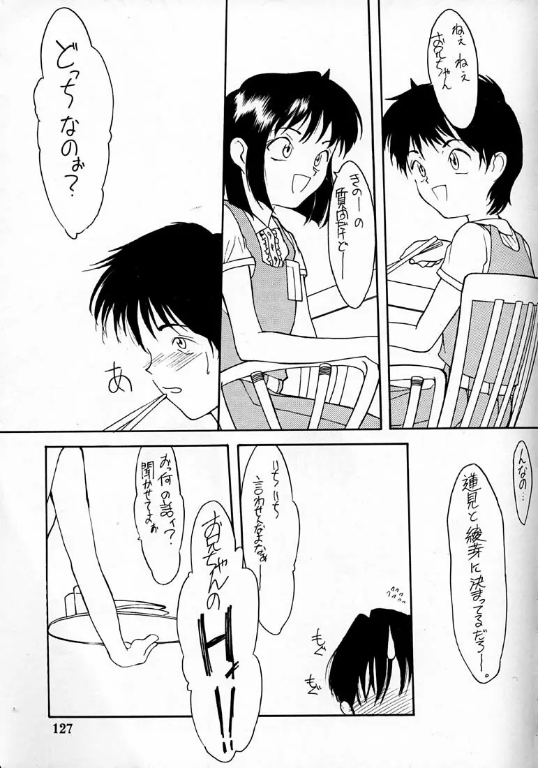 小学性 四 夏茱萸 Page.127