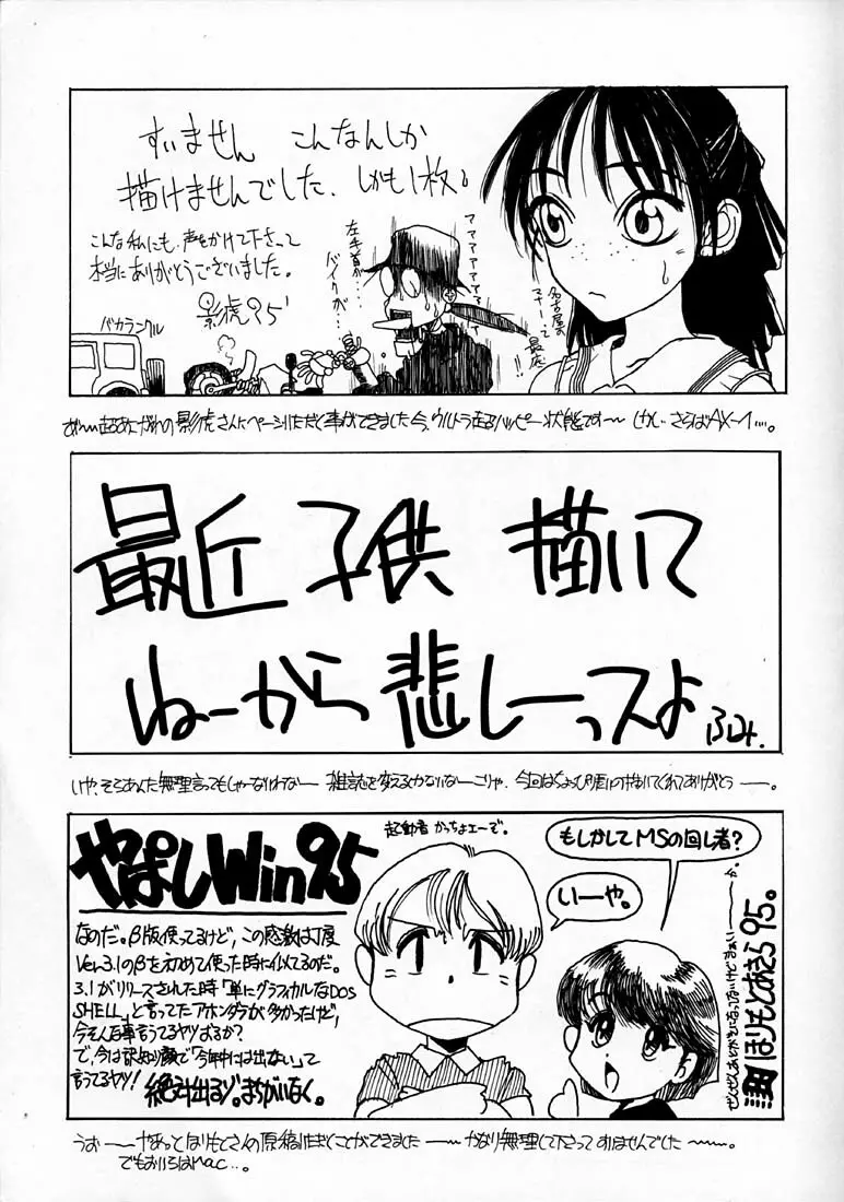 小学性 四 夏茱萸 Page.131