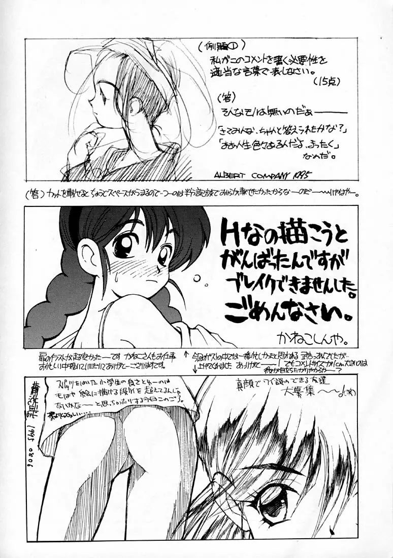 小学性 四 夏茱萸 Page.132