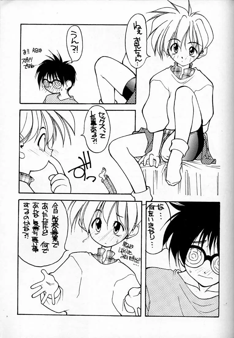 小学性 四 夏茱萸 Page.15