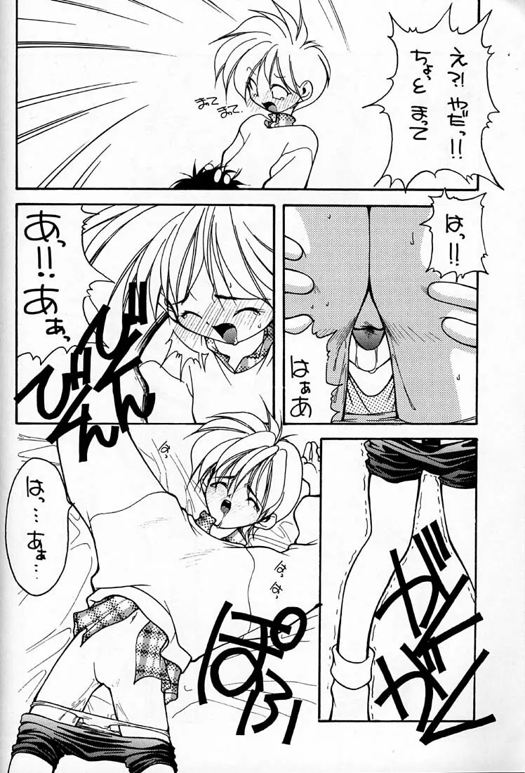 小学性 四 夏茱萸 Page.20