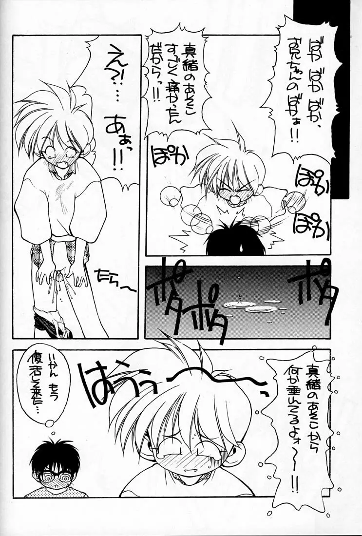 小学性 四 夏茱萸 Page.24