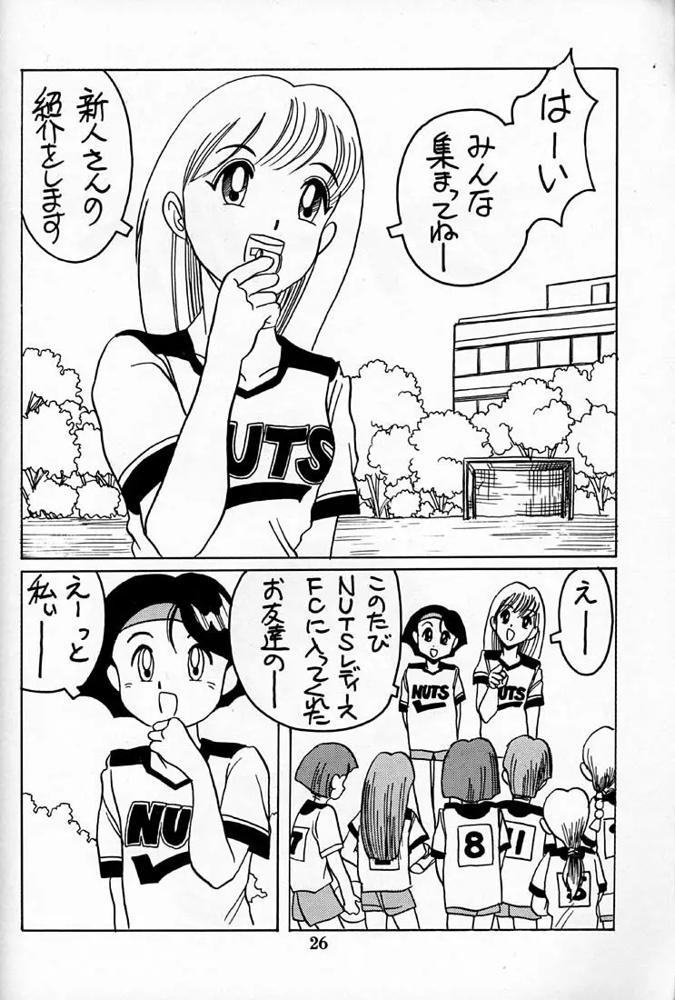 小学性 四 夏茱萸 Page.26