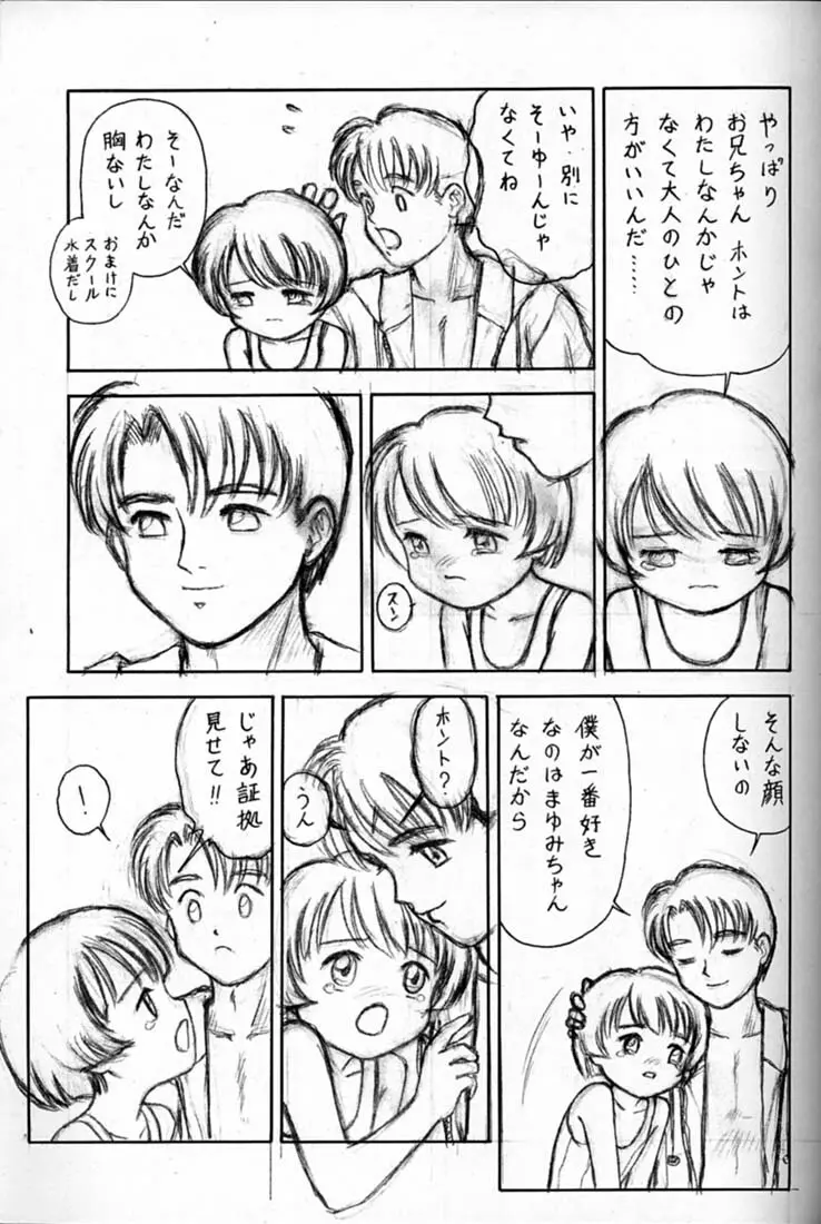 小学性 四 夏茱萸 Page.45