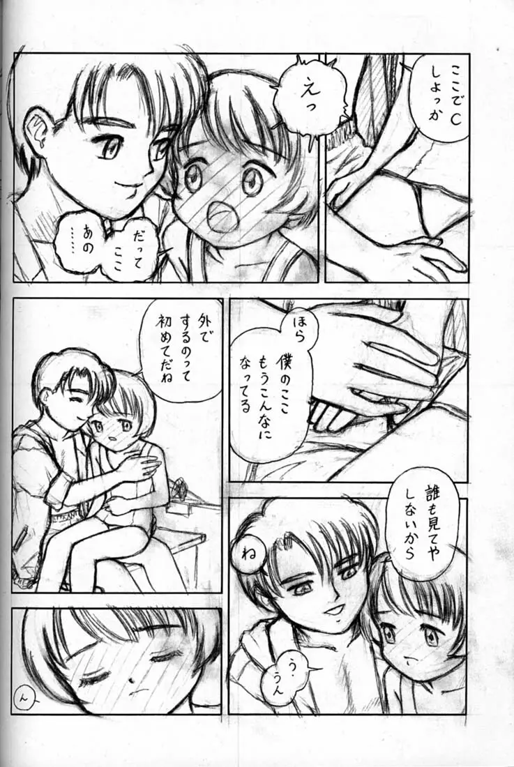 小学性 四 夏茱萸 Page.48