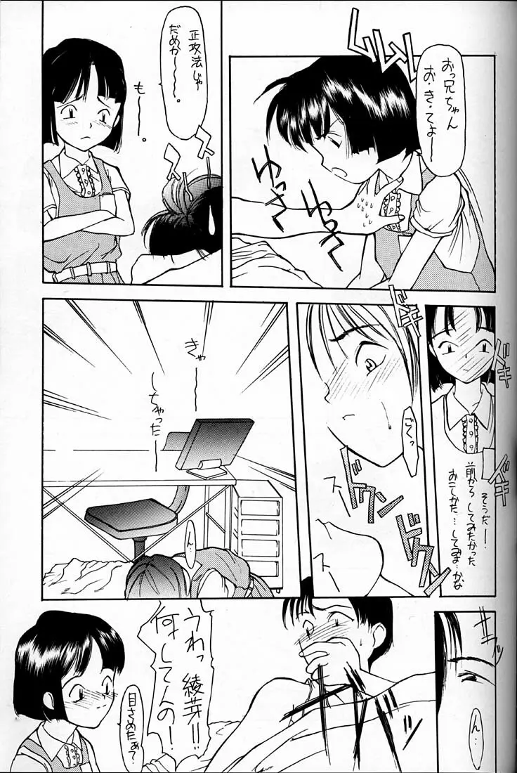 小学性 四 夏茱萸 Page.71