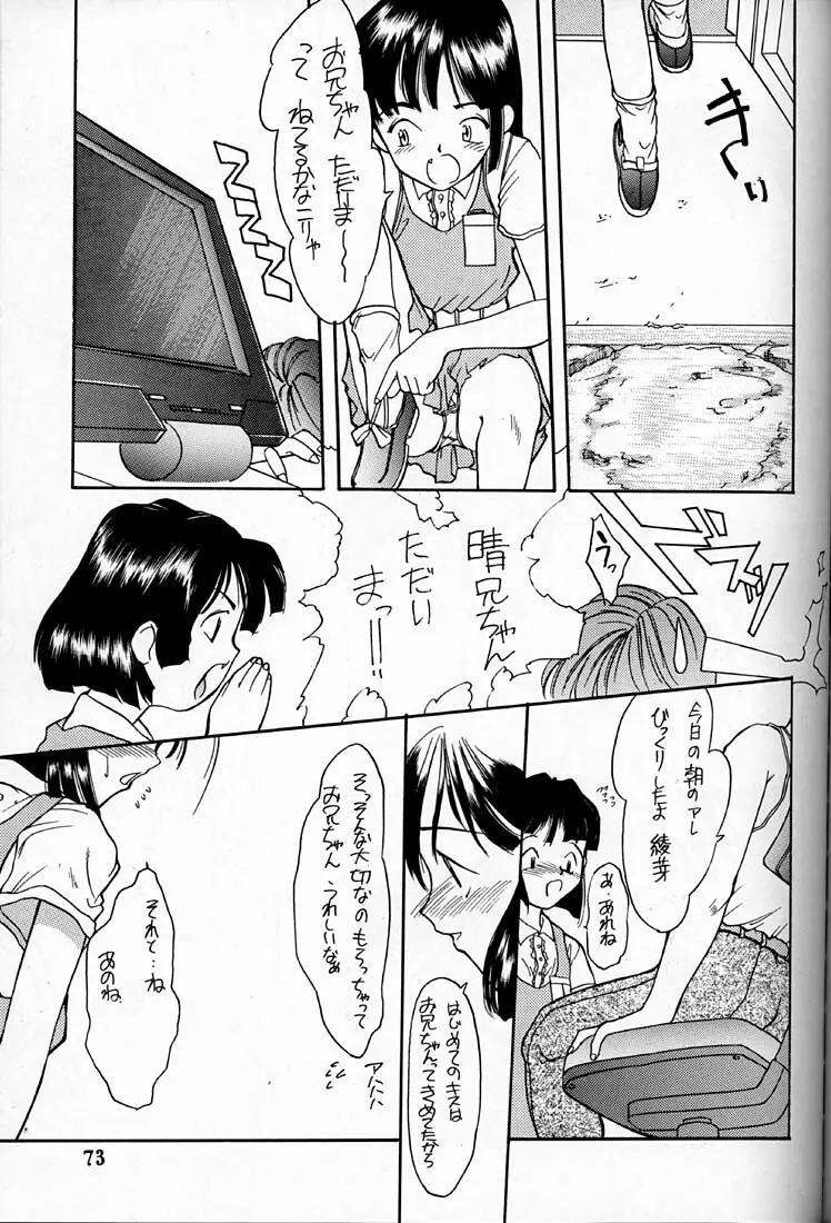 小学性 四 夏茱萸 Page.73