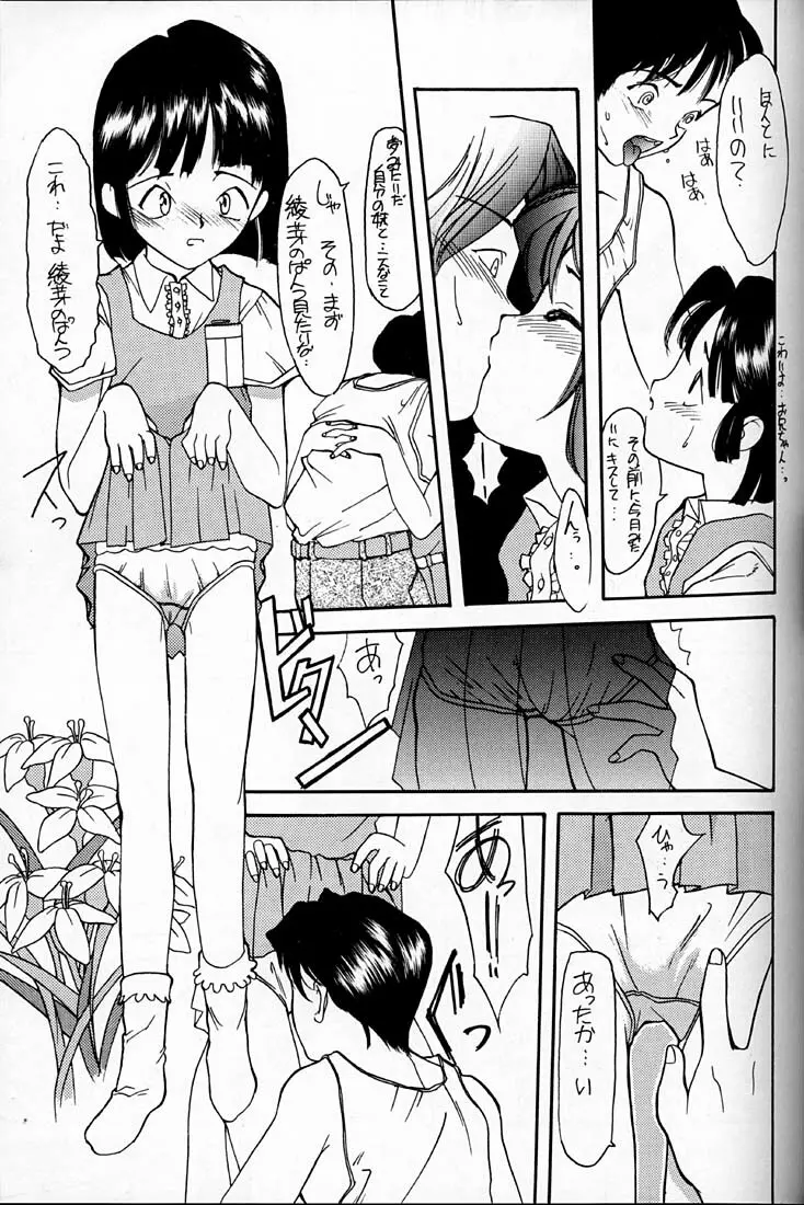 小学性 四 夏茱萸 Page.75