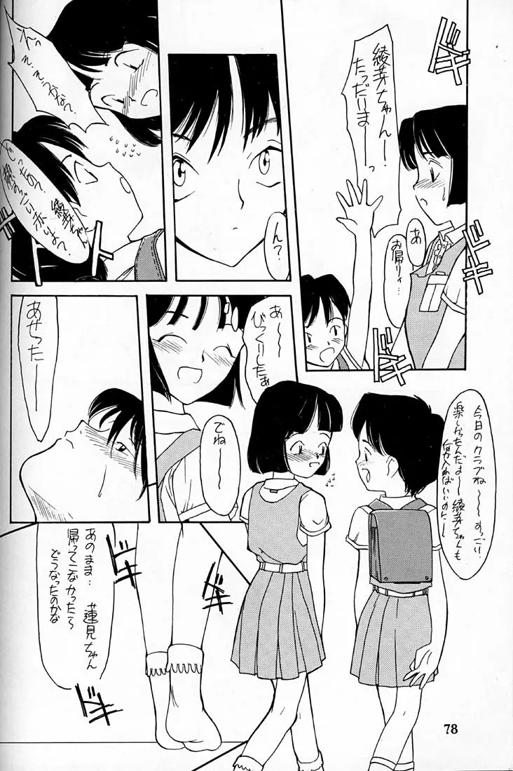 小学性 四 夏茱萸 Page.78