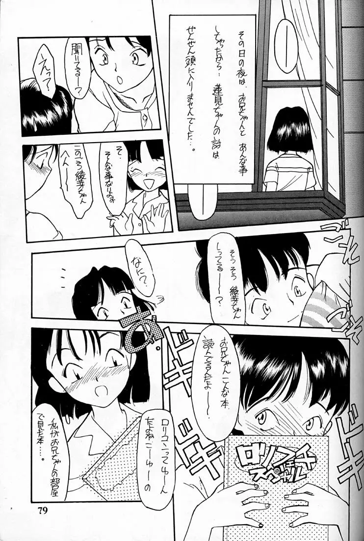 小学性 四 夏茱萸 Page.79