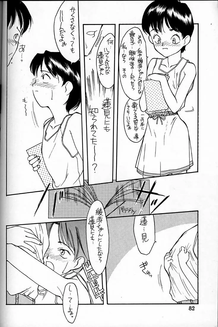 小学性 四 夏茱萸 Page.82