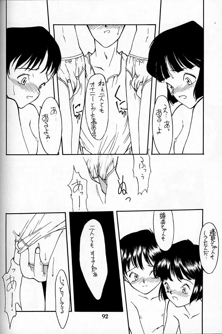 小学性 四 夏茱萸 Page.92