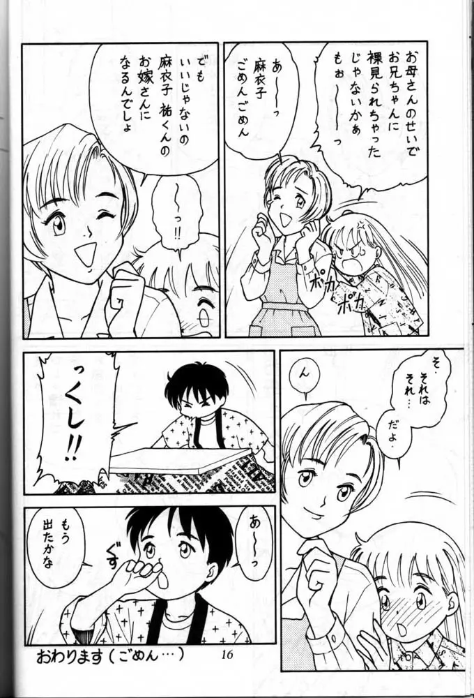 小学性 六 菱 Page.13