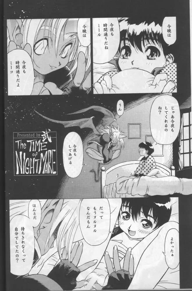 小学性 六 菱 Page.27