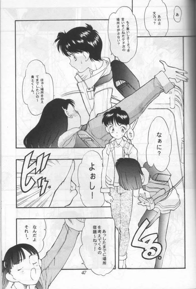 小学性 六 菱 Page.44