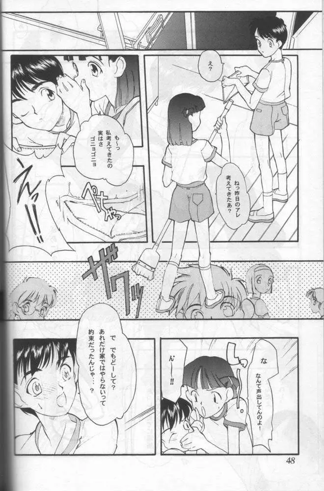 小学性 六 菱 Page.45