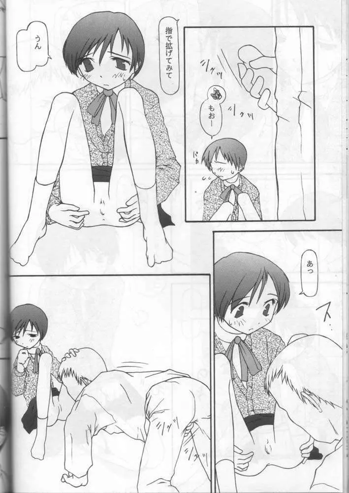 小学性 六 菱 Page.81