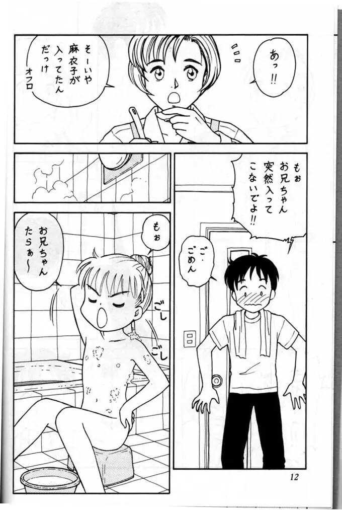 小学性 六 菱 Page.9