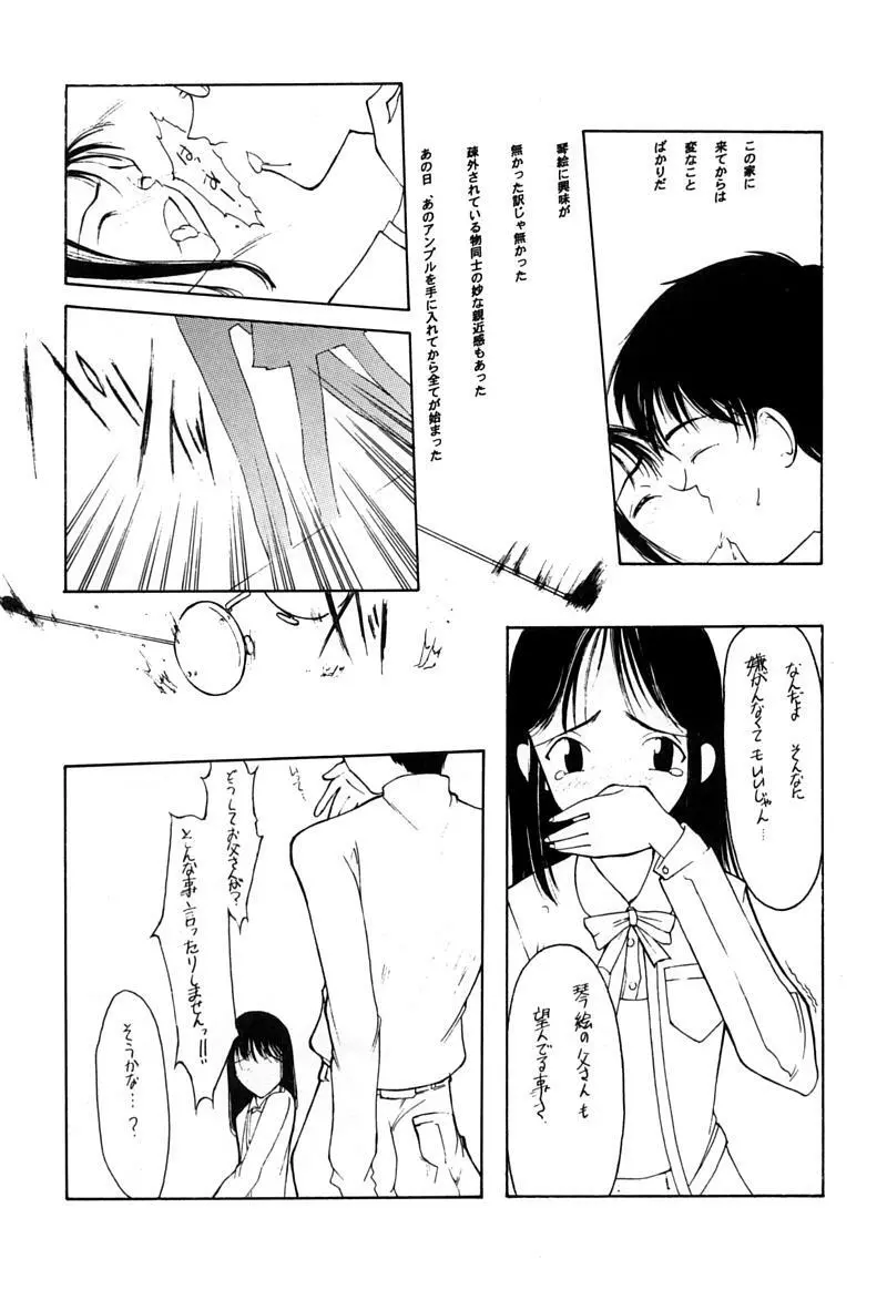 小学性 伍 氷砂糖 Page.10