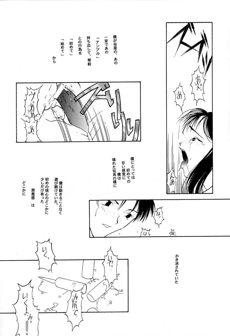 小学性 伍 氷砂糖 Page.22