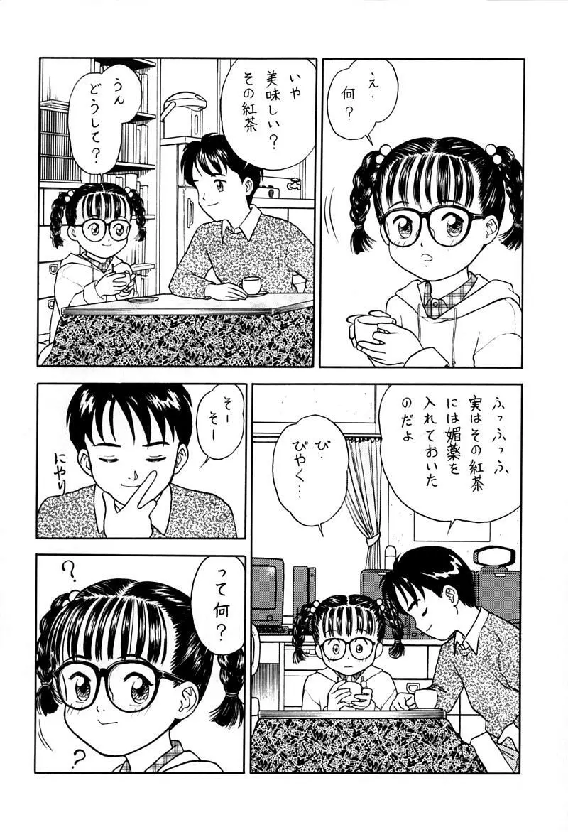 小学性 伍 氷砂糖 Page.63