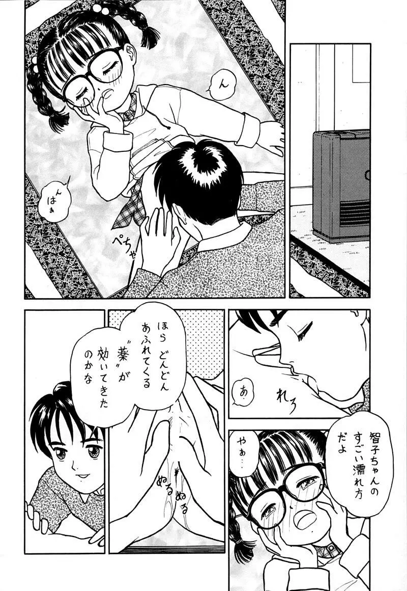 小学性 伍 氷砂糖 Page.65