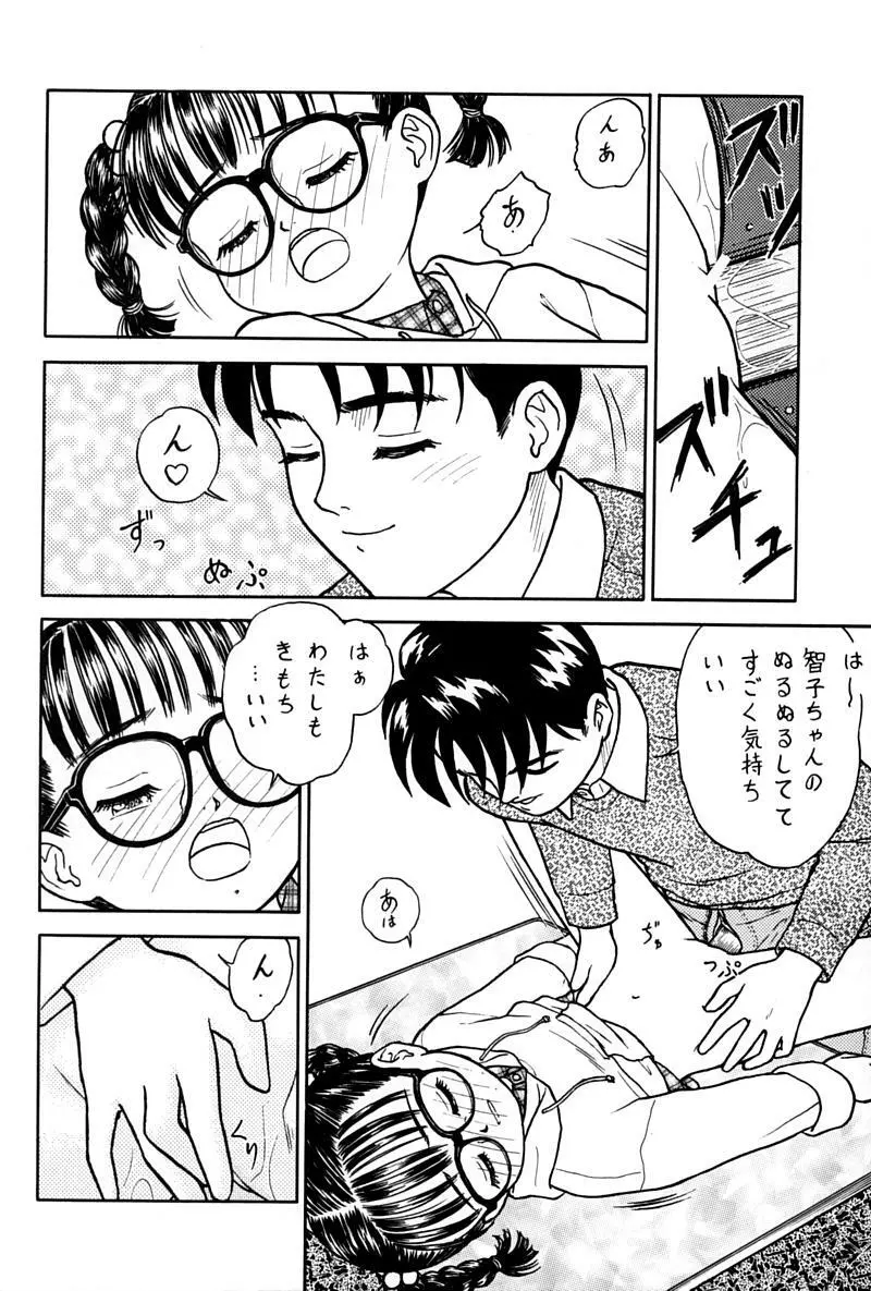 小学性 伍 氷砂糖 Page.67