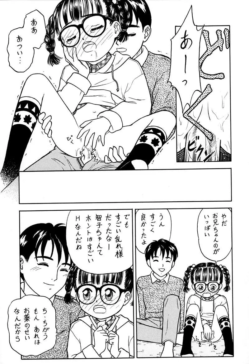 小学性 伍 氷砂糖 Page.72