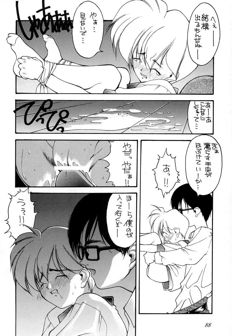 小学性 伍 氷砂糖 Page.87