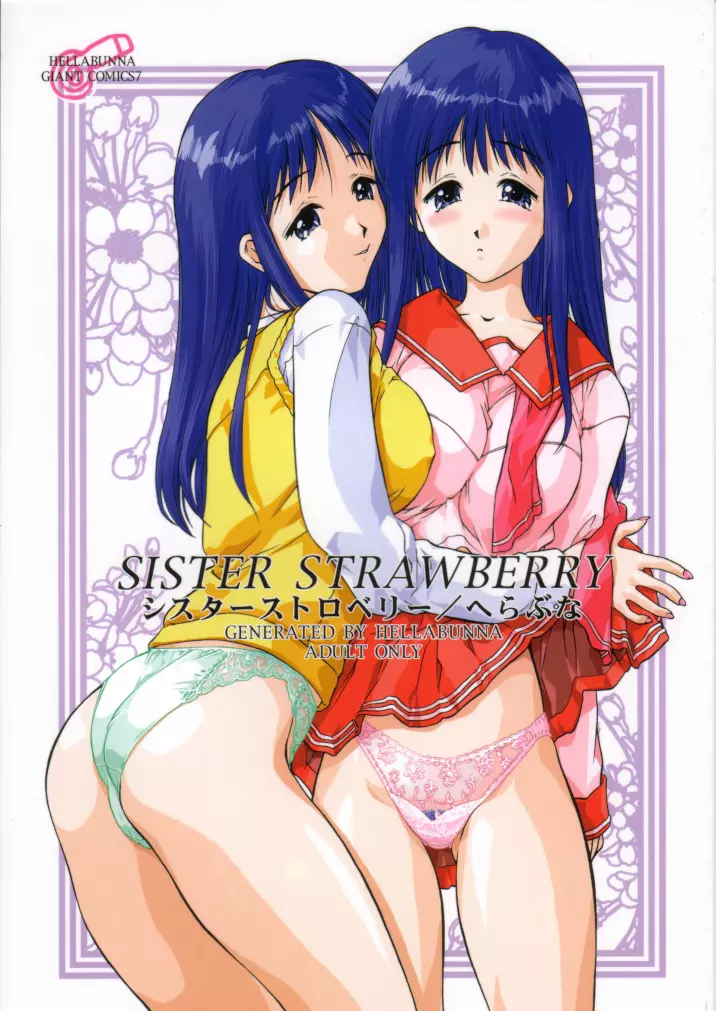 SISTER STRAWBERRY Page.1