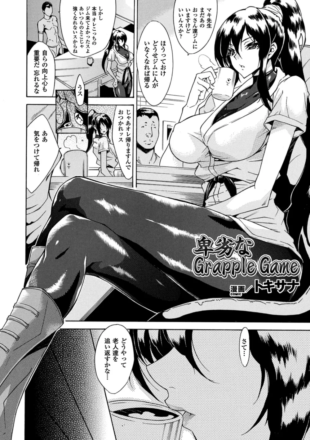 睡眠姦エクスタシー 彼女が寝てる間に Vol.1 Page.24