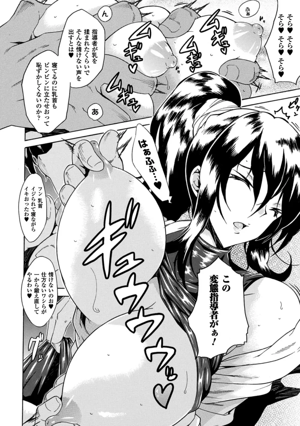 睡眠姦エクスタシー 彼女が寝てる間に Vol.1 Page.30