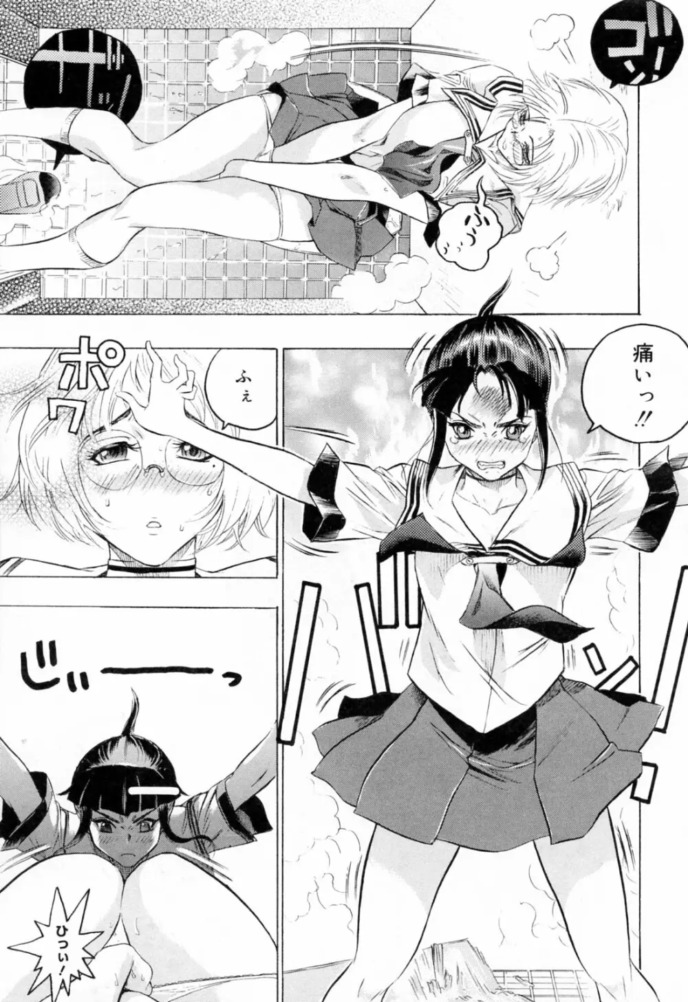 蓮美ちゃんの淫罪 Page.29